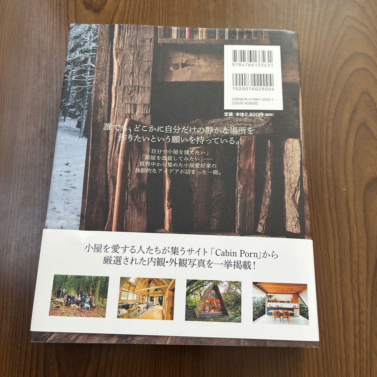 512p1324☆ Cabin Porn Inside 小屋のなかへ(アウトドア)|売買された
