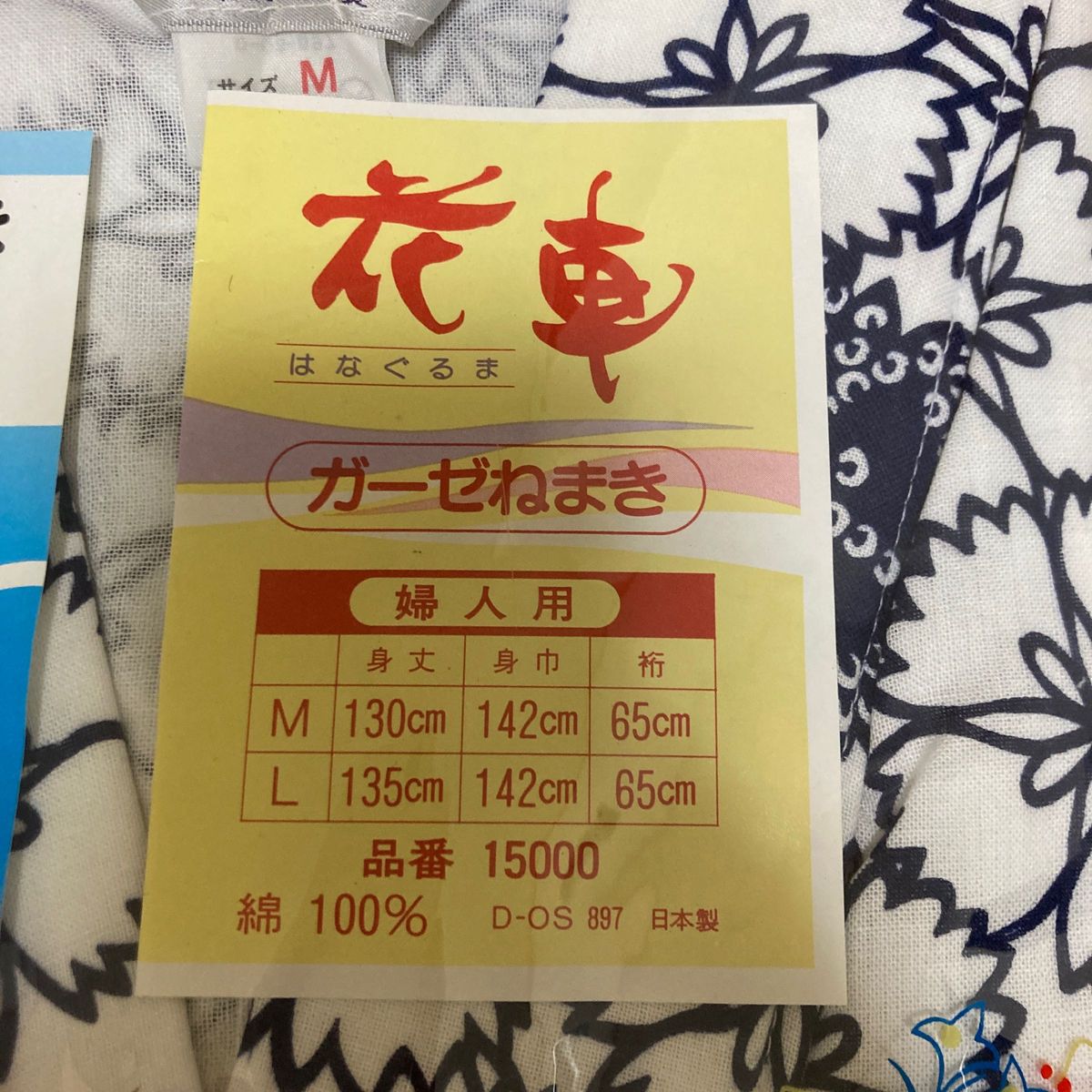 【新品未使用品】昭和レトロ　 ガーゼお寝巻き　レディース　Mサイズ