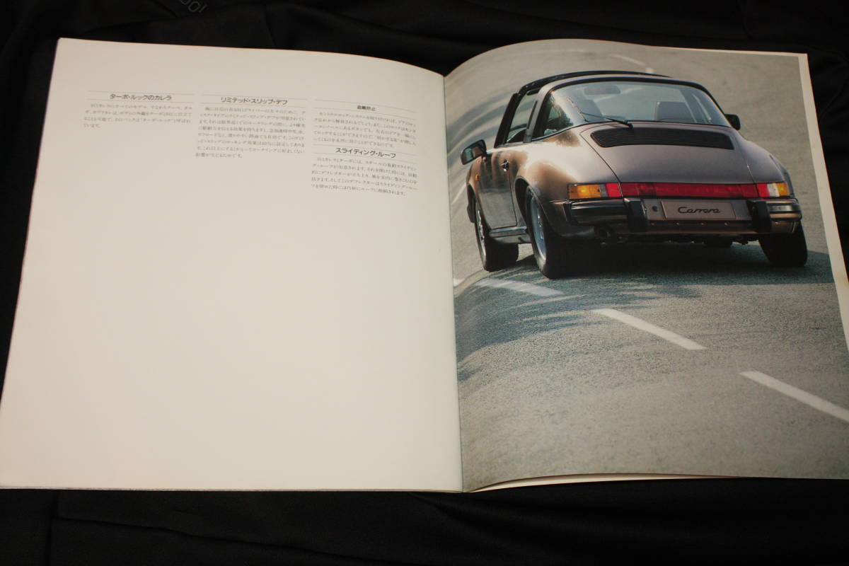 ★1987年モデル ポルシェ911カレラ3.2/カブリオレ/タルガ/ターボ 厚口カタログ Porsche930/930Turbo世代 ミツワ自動車発行 日本語版_画像9