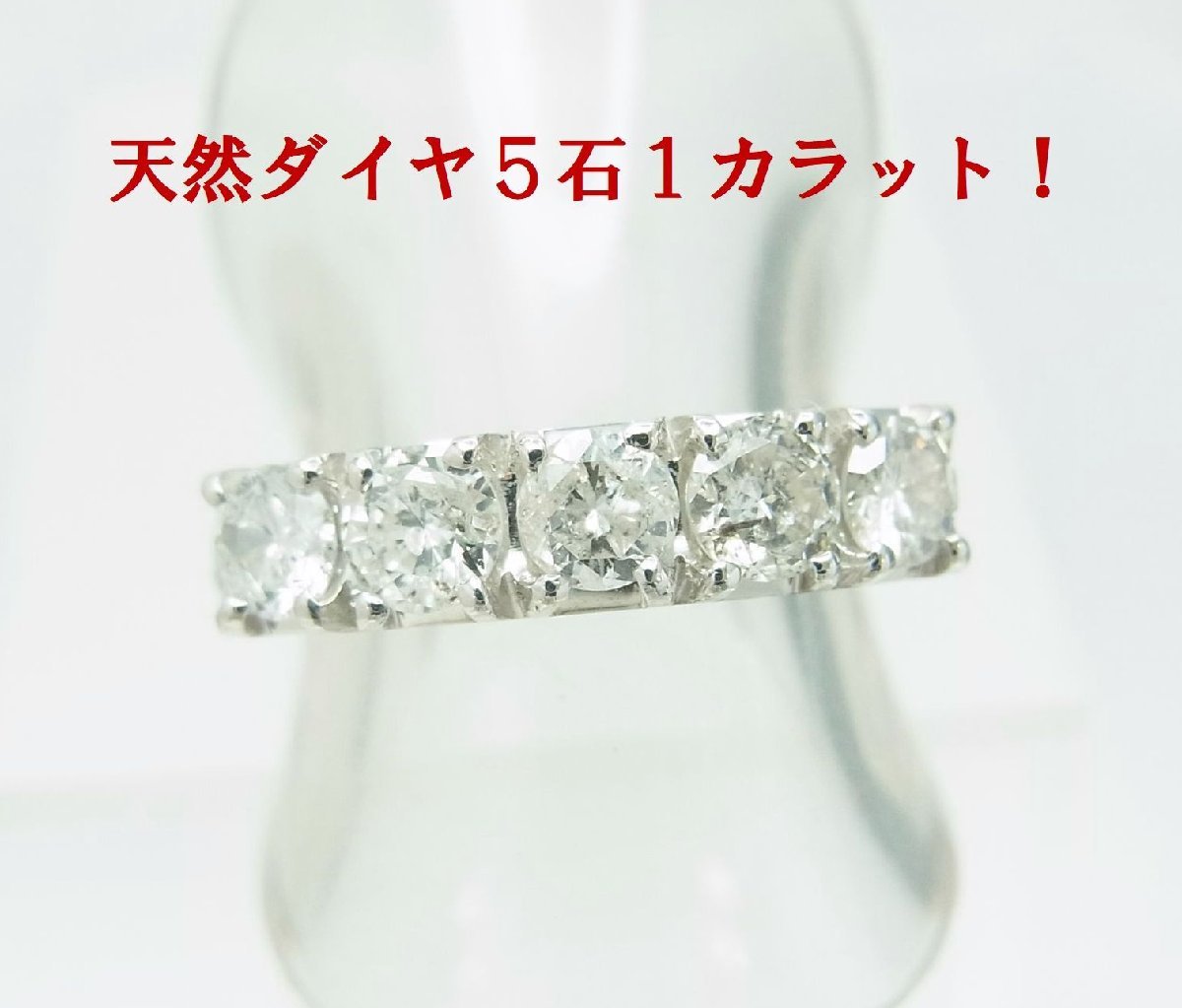 特別価格 １２万円ポッキリ ５石合計1.02ct 上質天然ダイヤモンド プラチナリング 商品動画 送料込