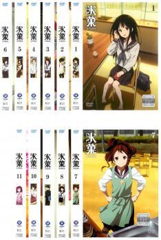 氷菓 HYOUKA 全11枚 第1話～第22話 最終 レンタル落ち 全巻セット 中古 DVD_画像1