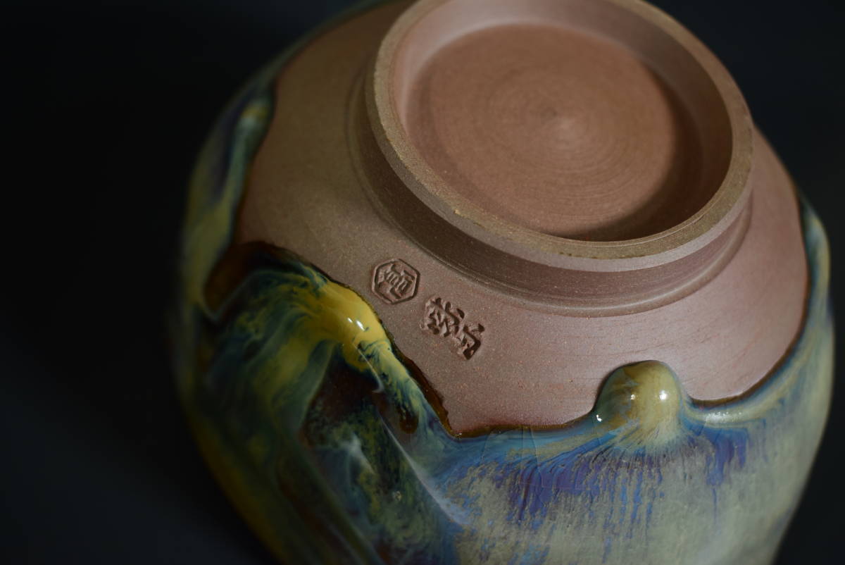 【和】(7702) 作家物 高取焼 亀井味楽 高取茶碗 保管箱有 茶道具の画像7