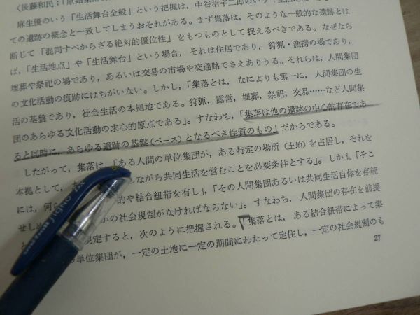 縄文文化の研究 10巻揃 加藤晋平 小林達雄 藤本強 雄山閣/考古学_画像9