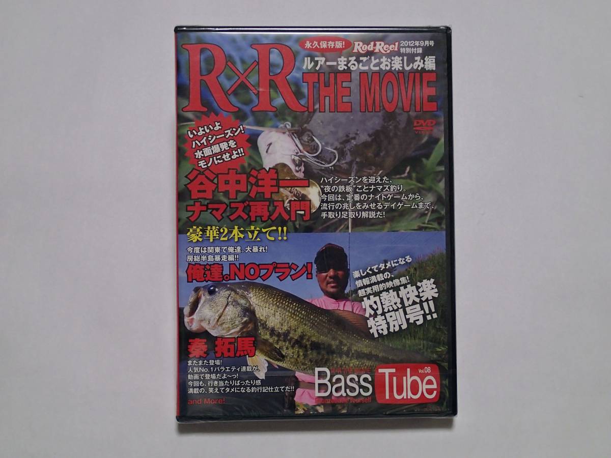■ Rod & Reel　ロッド＆リール　RXR THE MOVIE　　BASS TUBE Vol.8　ルアーまるごとお楽しみ編_画像1