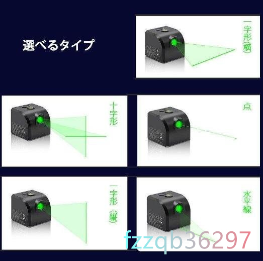 レーザー墨出し器 小型 usb充電式水平器 グリーンレーザー 水準器 屋外 屋内 精確 グリーンライト コンパクト 強力磁石 多様ライ/十字形_画像3