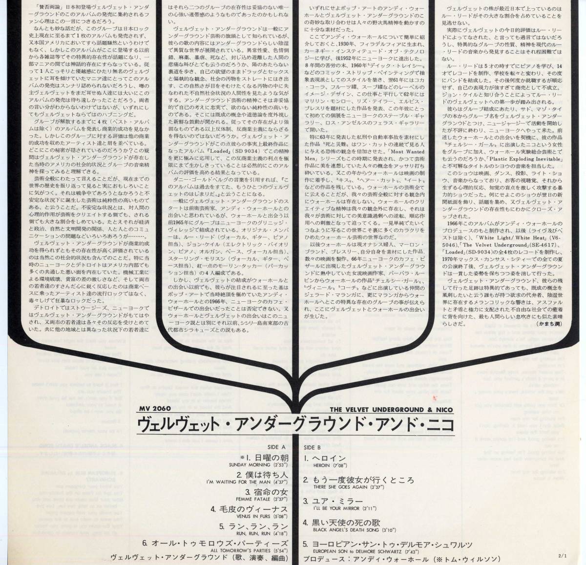 LP☆THE VELVET UNDERGROUND ＆ NICO(帯付/Verve,MV2060,￥2,300,'73)☆ヴェルヴェット・アンダーグラウンド,Lou Reed,Andy Warhol/w/OBI