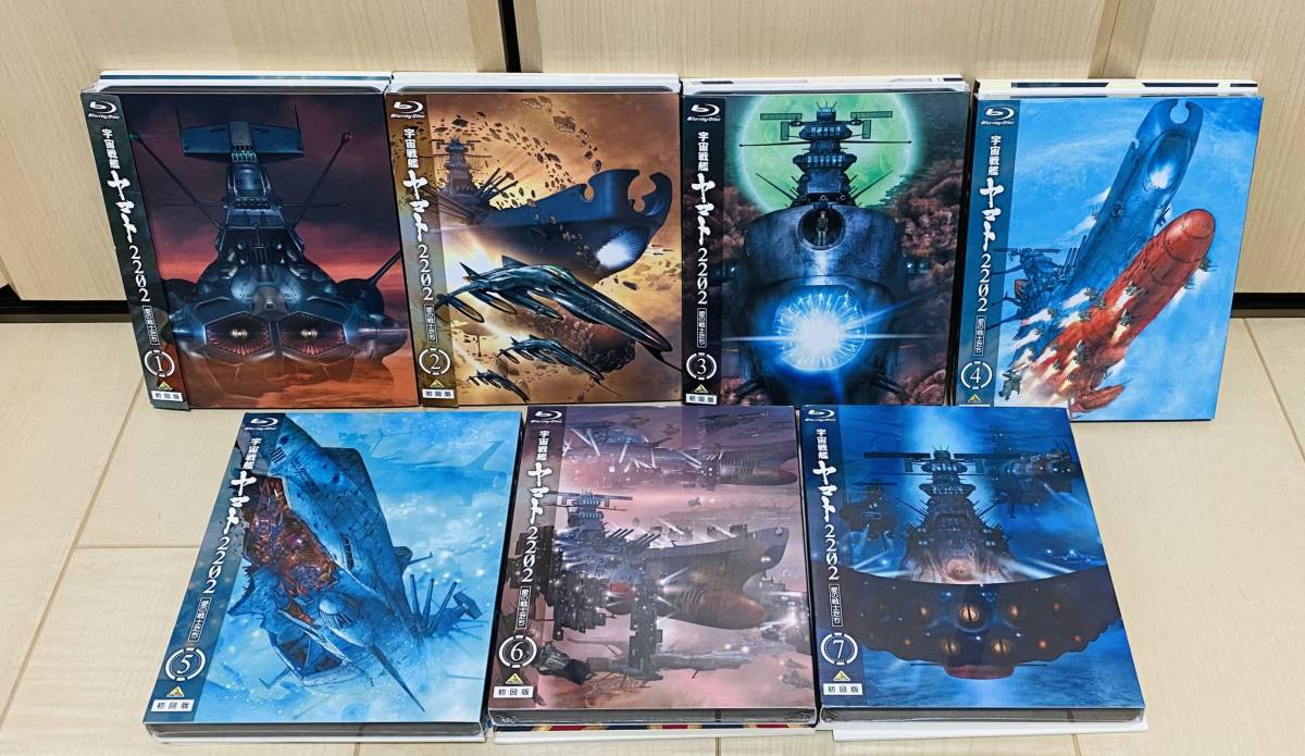 ■送料無料 未開封あり■ Blu-ray 宇宙戦艦ヤマト2202 愛の戦士たち 特別限定版 全7巻セット (特典完備)