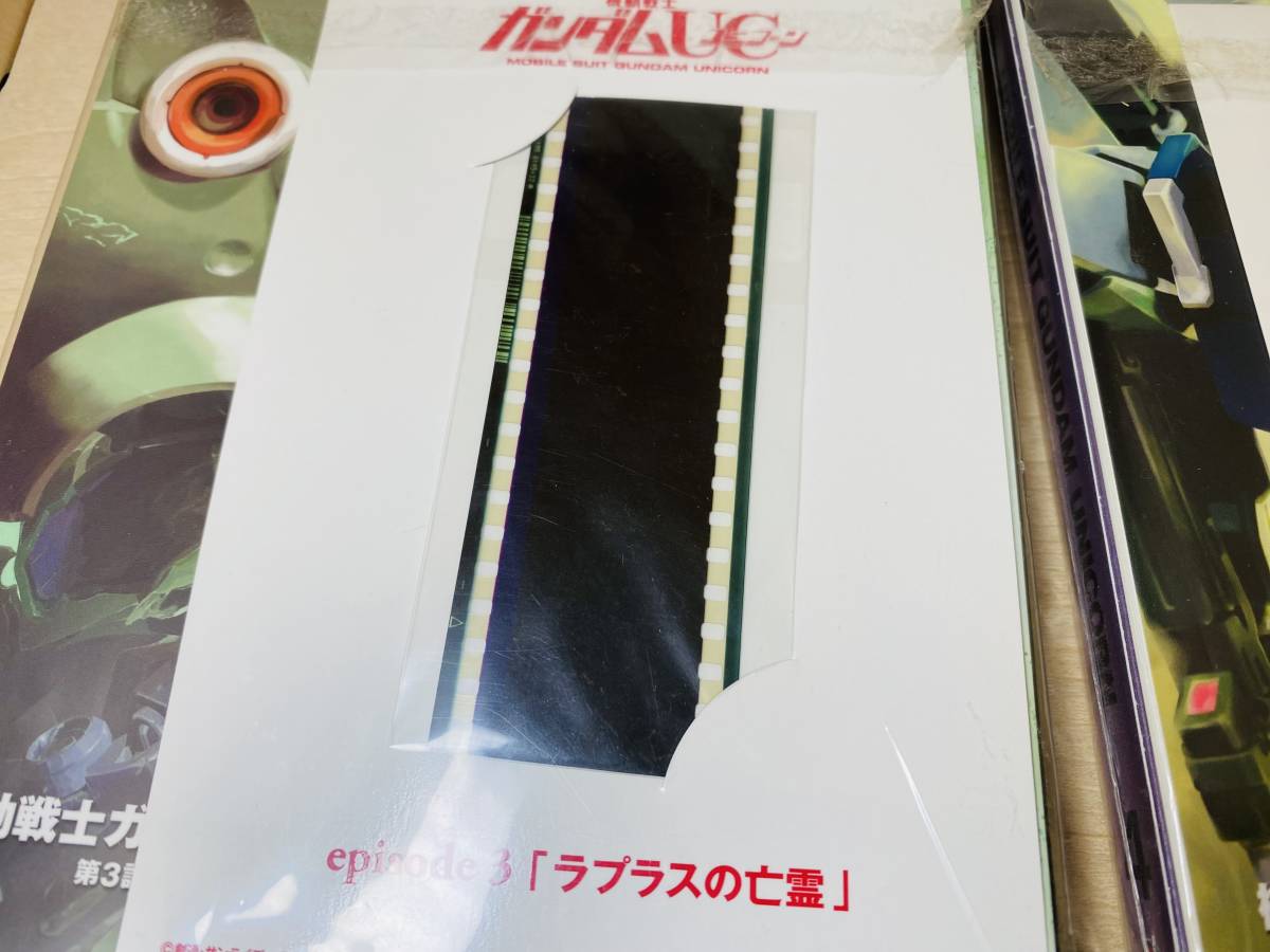 ■送料無料 外袋付■ Blu-ray 機動戦士ガンダムUC 3 4 5 (劇場限定版:コマフィルム シナリオ台本付)