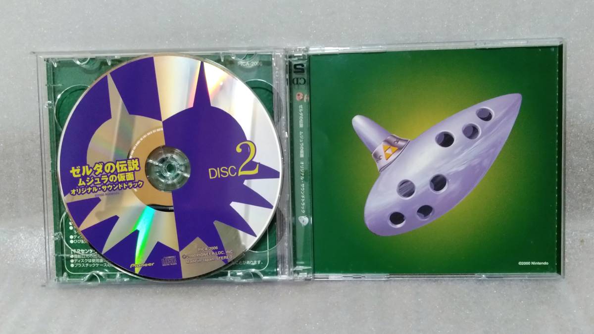 【ゲーム音楽CD】ゼルダの伝説 ムジュラの仮面 オリジナル・サウンドトラック_画像4