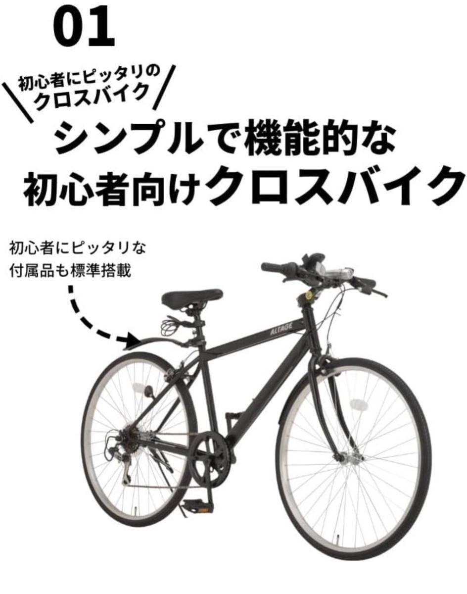 クロスバイク 自転車 26インチ 6段変速 可変ステム 前後フェンダー ホワイト 乗り心地良い_画像2