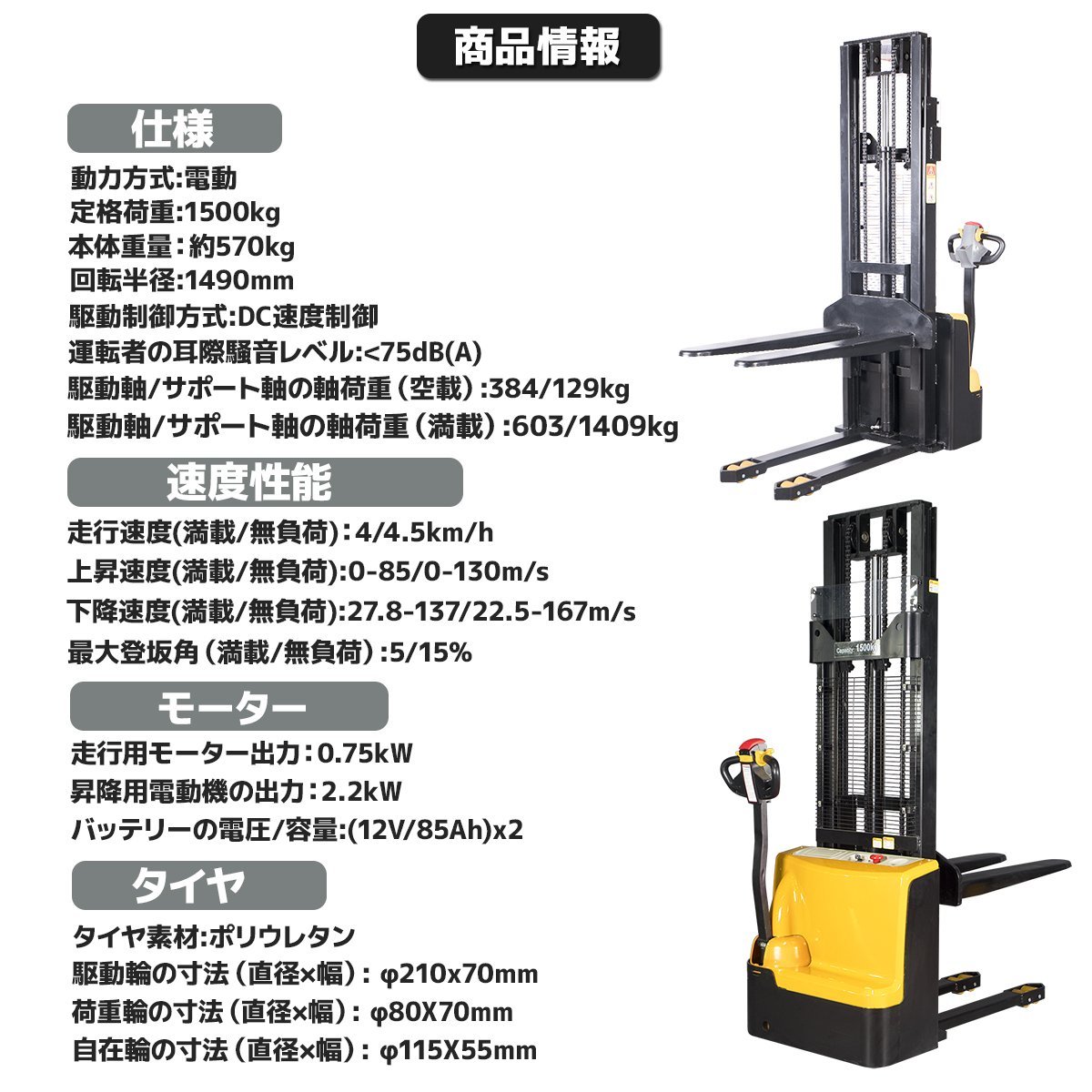 *2 car limitation * animation attaching electric forklift s Tucker self-propelled electric elevator maximum loading 1500kg highest rank 3m Fork overall width remote control key attaching * one year guaranteed 