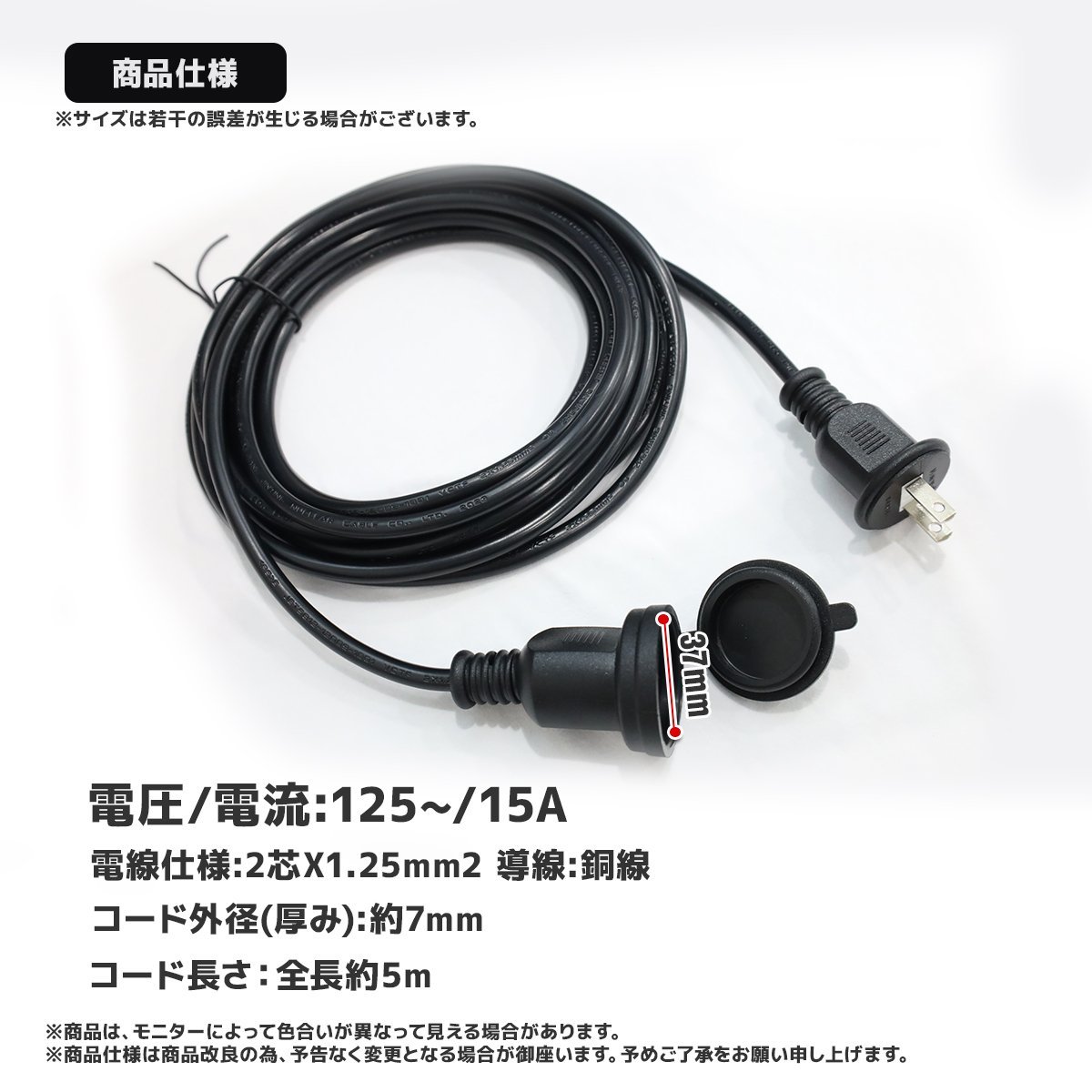 【送料無料】PSEマーク取得！電源延長ケーブル 延長コード 5m 15A 1個口 1500Wまで 屋外電源 防水 コードリール 耐トラッキングカバー付！_画像5