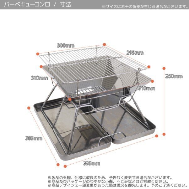 ★最新仕様　軽量便利な焚き火台 バーベキューコンロ キャンプ用 アウトドア BBQ 焚火台用薪ストーブ ◆折りたたみ式◆ 収納バッグ付_画像7