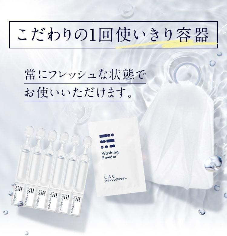 【即決 匿名配送 送料無料】CAC シーエーシー 6日間集中トライアルセット 容量 6日分 洗う＆守るの2step 角質層ケア 使い切り 衛生的_画像3