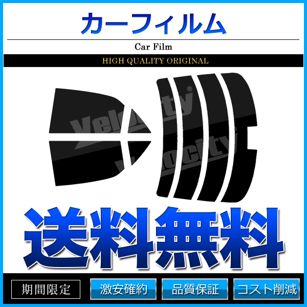 カーフィルム カット済み リアセット マークX GRX120 GRX121 GRX125 ハイマウント有 ダークスモーク_画像1