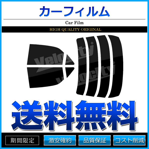 カーフィルム カット済み リアセット クラウン セダン GRS200 GRS201 GRS202 GRS203 GRS204 GWS204 ハイマウント無 ダークスモーク_画像1