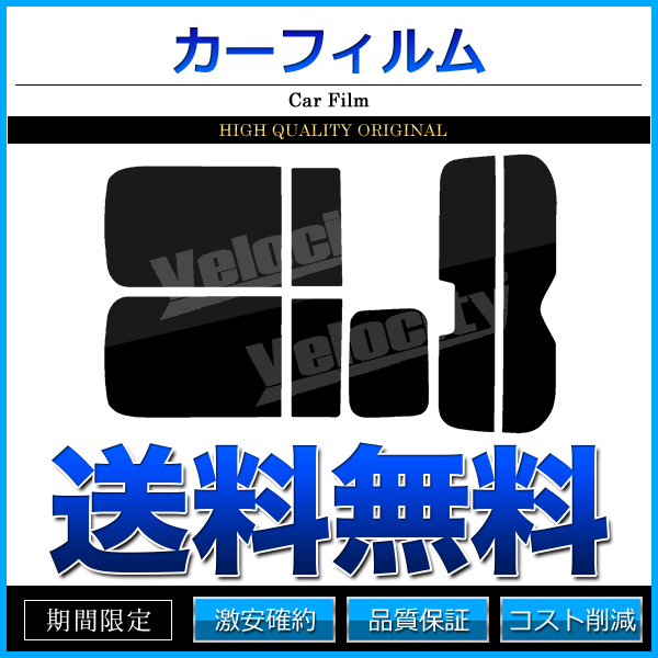 カーフィルム カット済み リアセット キューブキュービック BGZ11 YGZ11 YGNZ11 ダークスモーク_画像1