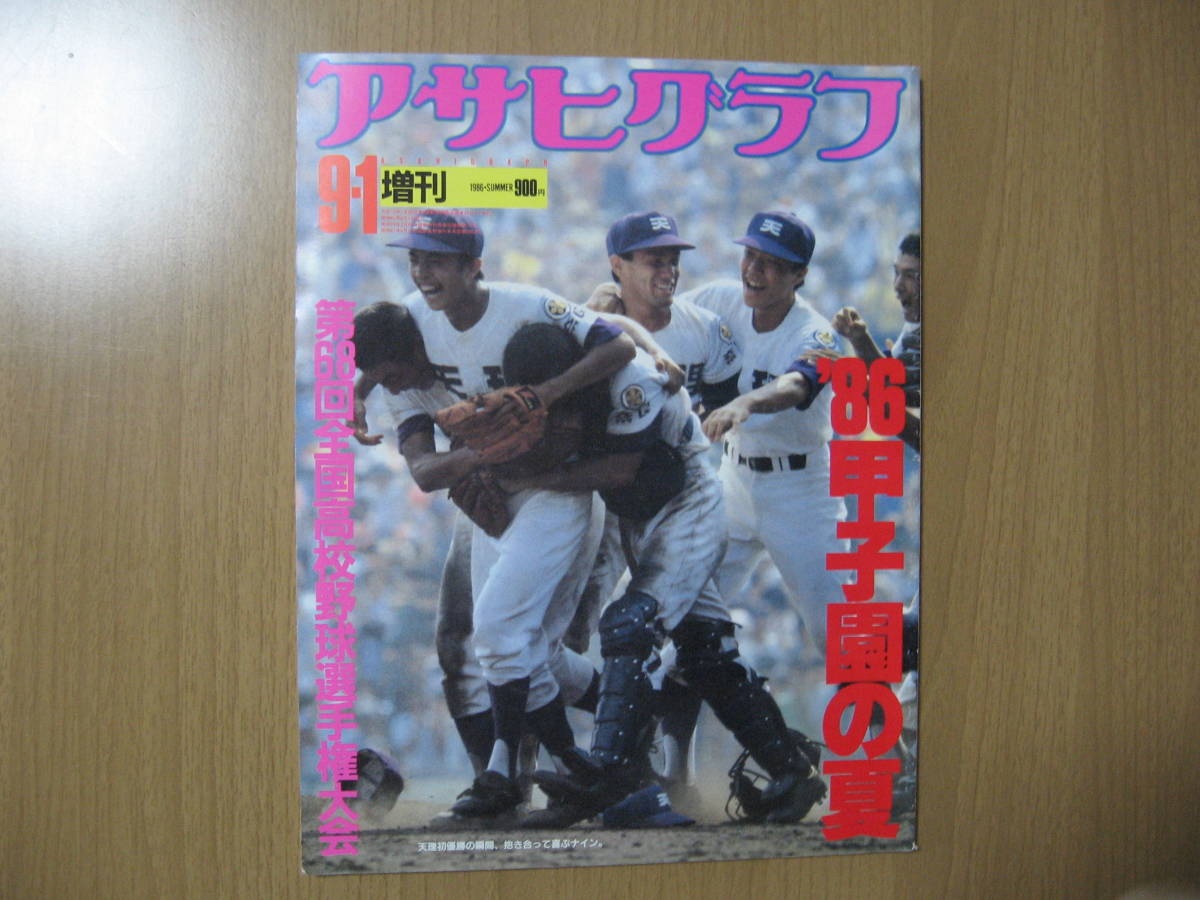 横浜大洋ホエールズ イヤーブック 1978 Taiyo Whales 1978 横浜大洋ホエールズ イヤーブック 1978 Taiyo Whales 1978
