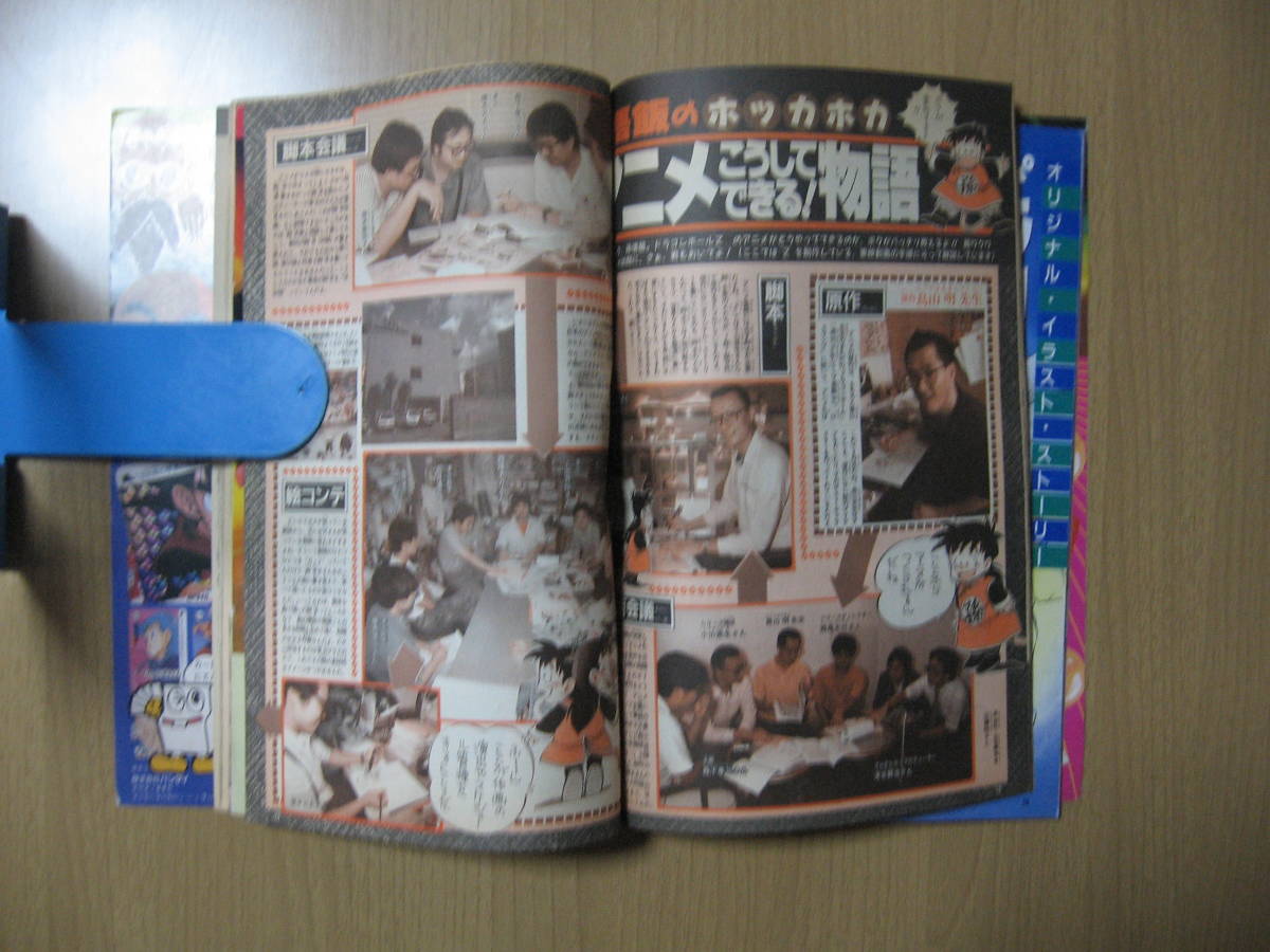 ドラゴンボールZ アニメスペシャル/送料無料/奇蹟ZENKAIパワー大爆発1989巻頭一部なし_画像4