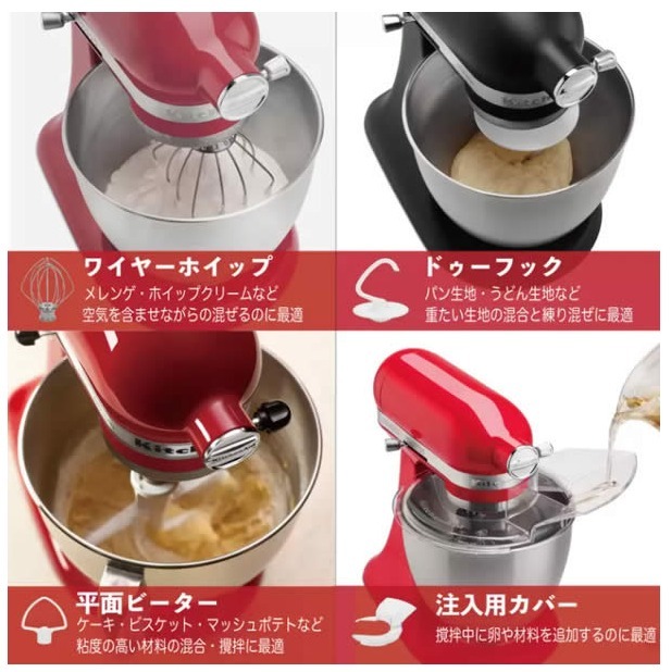 ＼新品即納／☆★KitchenAid (キッチンエイド) スタンドミキサー4.8リットル9KSM162WH☆彡バレンタインケーキ♪クッキー♪パン♪麺類♪_画像7