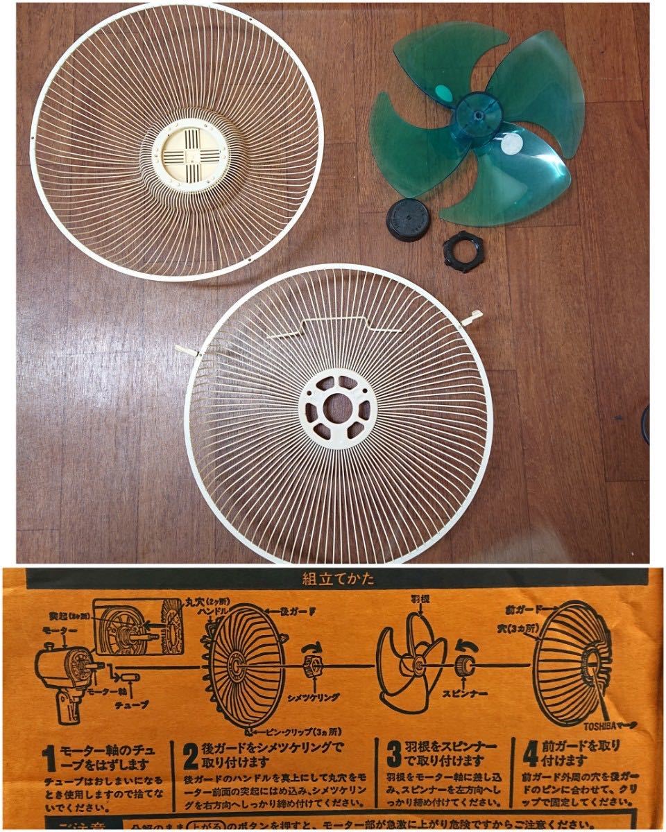 【希少】動作確認◎『東芝 F-2205K TOSHIBA 扇風機 グリーン 4枚羽 30㎝ 箱付き』ホームスタンド扇 緑 昭和レトロ ヴィンテージ 家電 _画像8