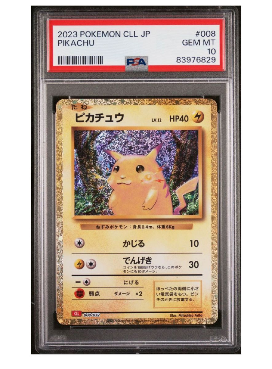 正規取扱販売店 希少！ピカチュウ ライチュウ break psa9 psa10 連番