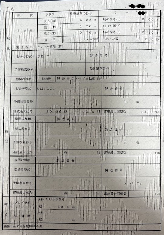 １円スタート　広島　ヤンマー　DE-21 ディーゼルシャフト船　42馬力　14.2ノット　3N_画像10