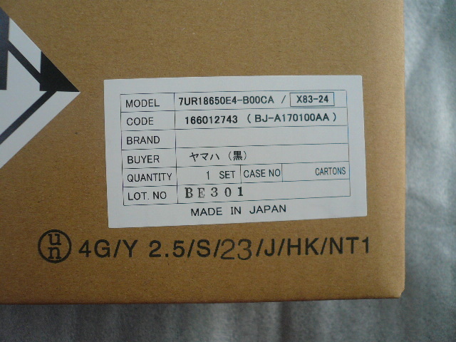 ヤマハPAS　バッテリー　X83-24 新品　未使用　_画像3