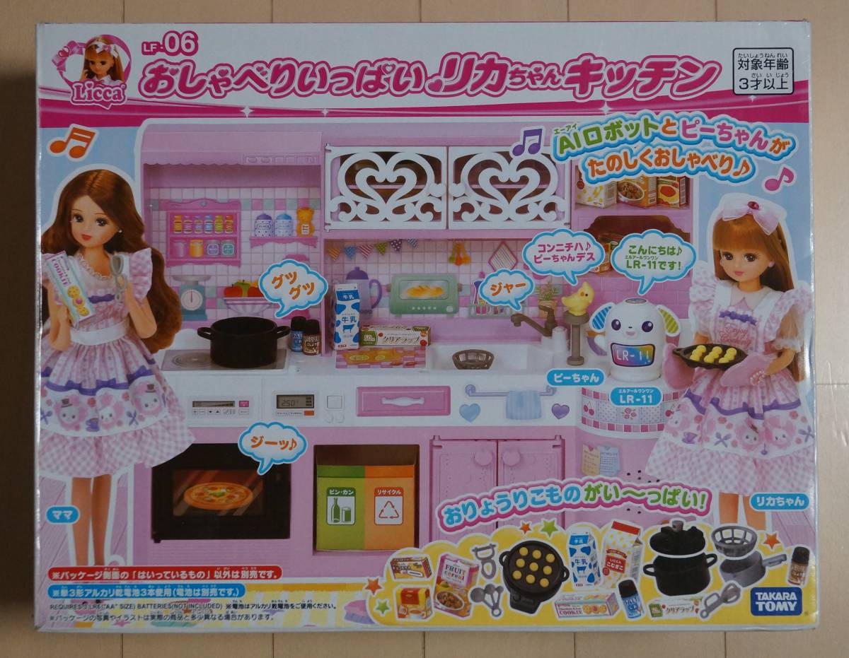 ☆タカラトミー☆リカちゃん☆ LF-06 おしゃべりいっぱいリカちゃんキッチン☆欠品あり_画像1