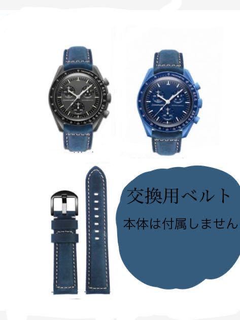 Swatch×OMEGAスウォッチ×オメガ　交換ベルト_画像1