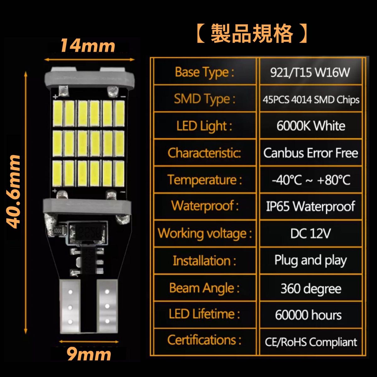 T16 T10 LED バルブ 4個 ホワイト 爆光 45連 12V 24V CANBUS キャンセラー バックランプ ウインカー