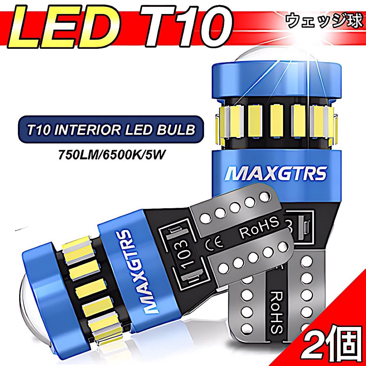 T10 LEDバルブ ホワイト 爆光 19連 CANBUS キャンセラー ポジション ナンバー メーター パネル T16 車検対応