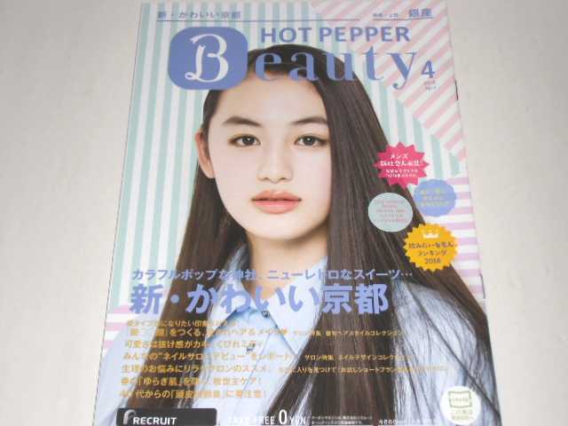 Hotpepper Beautyの値段と価格推移は 2件の売買情報を集計したhotpepper Beautyの価格や価値の推移データを公開 Hotpepper Beautyの値段と価格推移は 2件の売買情報を集計したhotpepper Beautyの価格や価値の推移データを公開