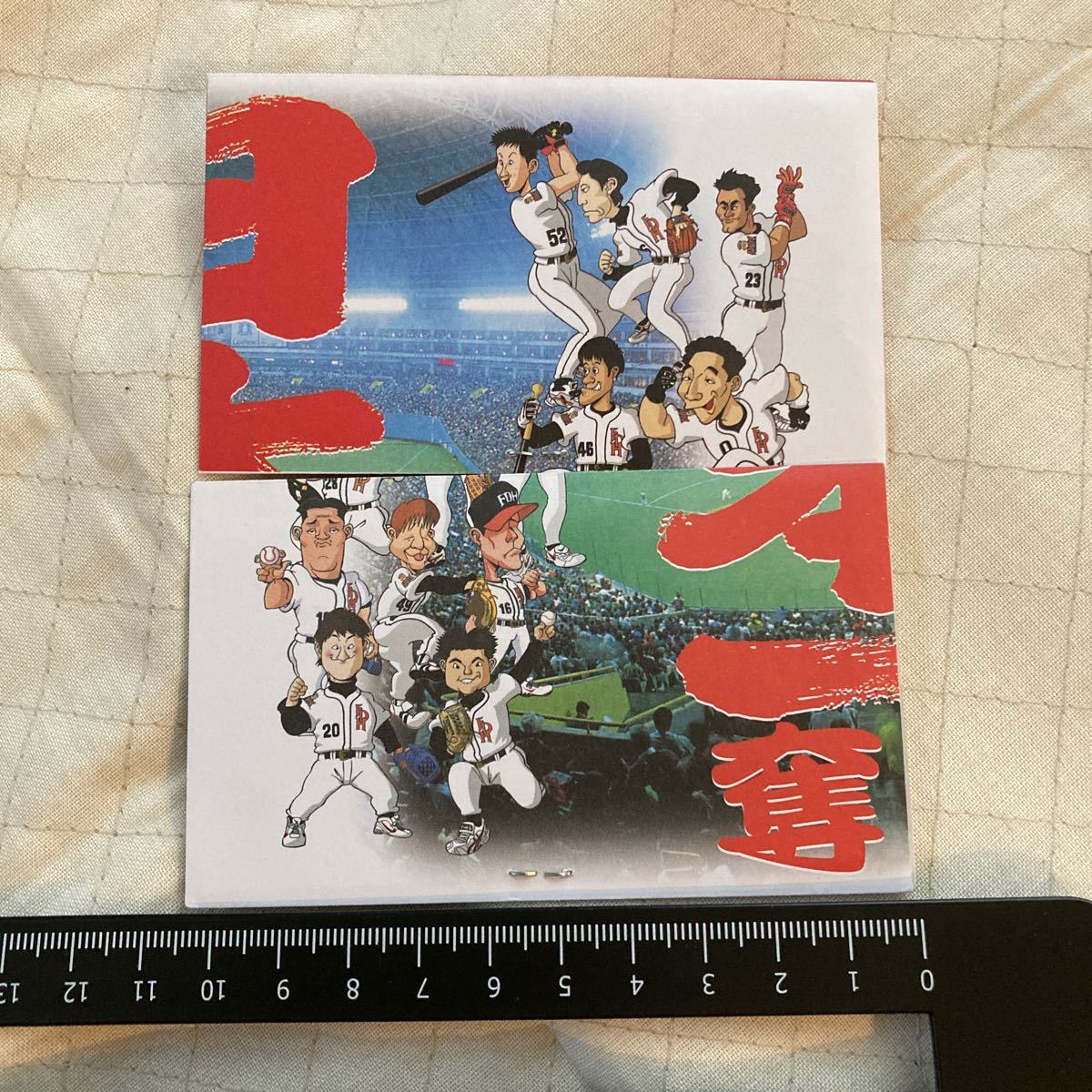 ダイエーホークス 2003年 日本シリーズ 大入袋 2勝目 3勝目 未 ダイエーホークス 2003年 日本シリーズ 大入袋 2勝目 3勝目 未