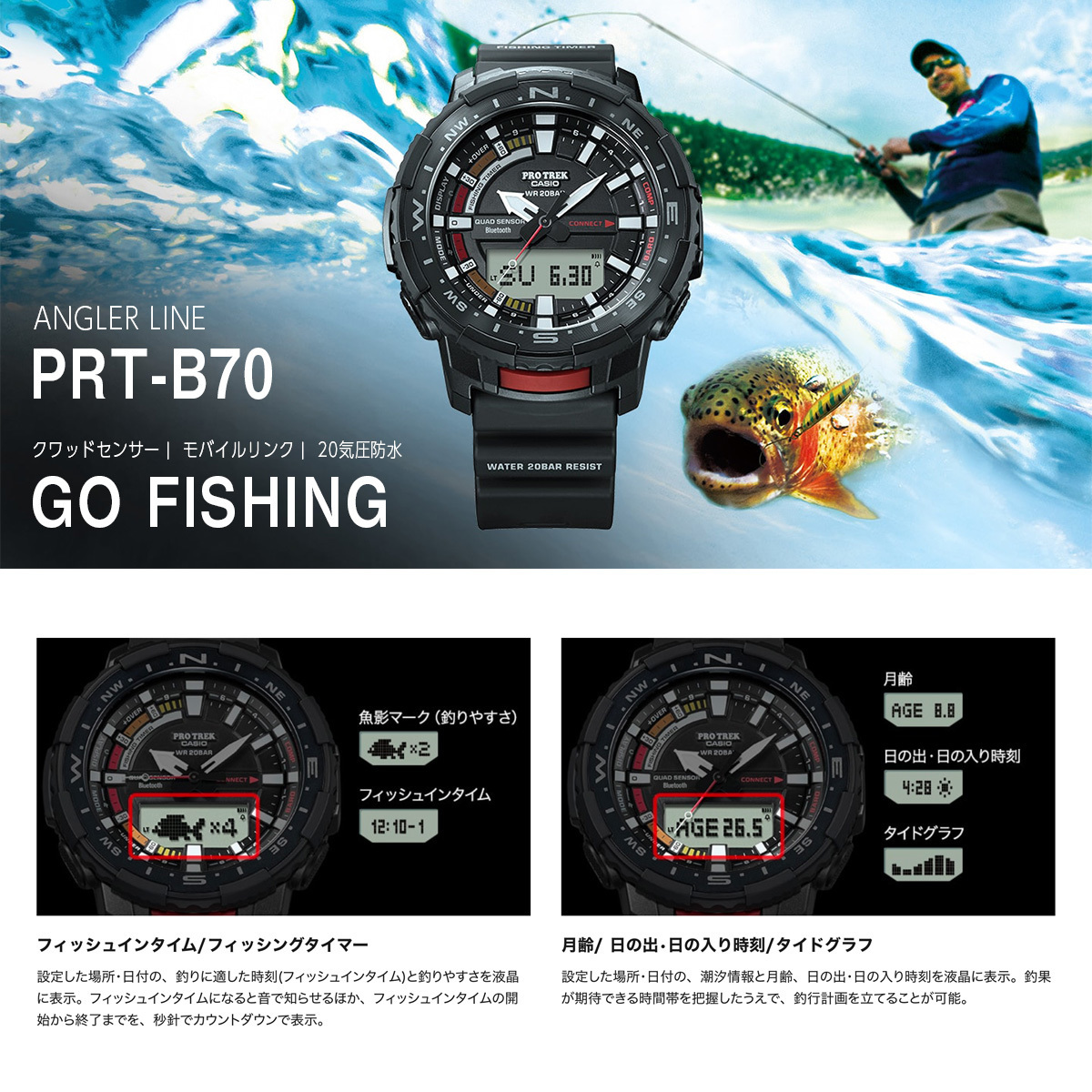 カシオ プロトレック PRT-B70-1 釣り フィッシング ANGLER LINE スマートウォッチ Bluetooth 方位計 高度計 気圧計 温度計 GPS CASIO_画像3