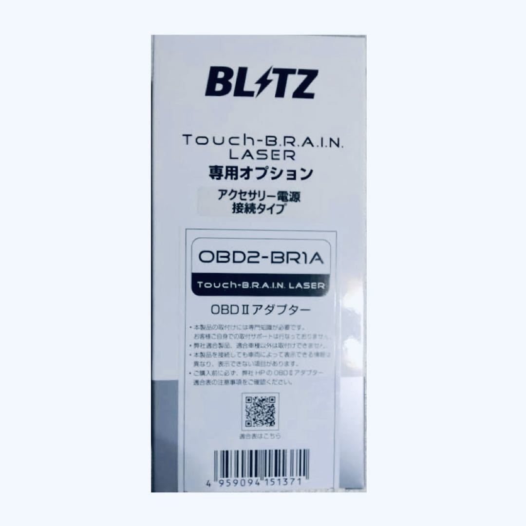 ブリッツ BLITZ レーダー探知機用OBDII 接続アダプターOBD2-BR1A Touch BRAIN LASER レーザー 新品 未開封 未使用_画像1