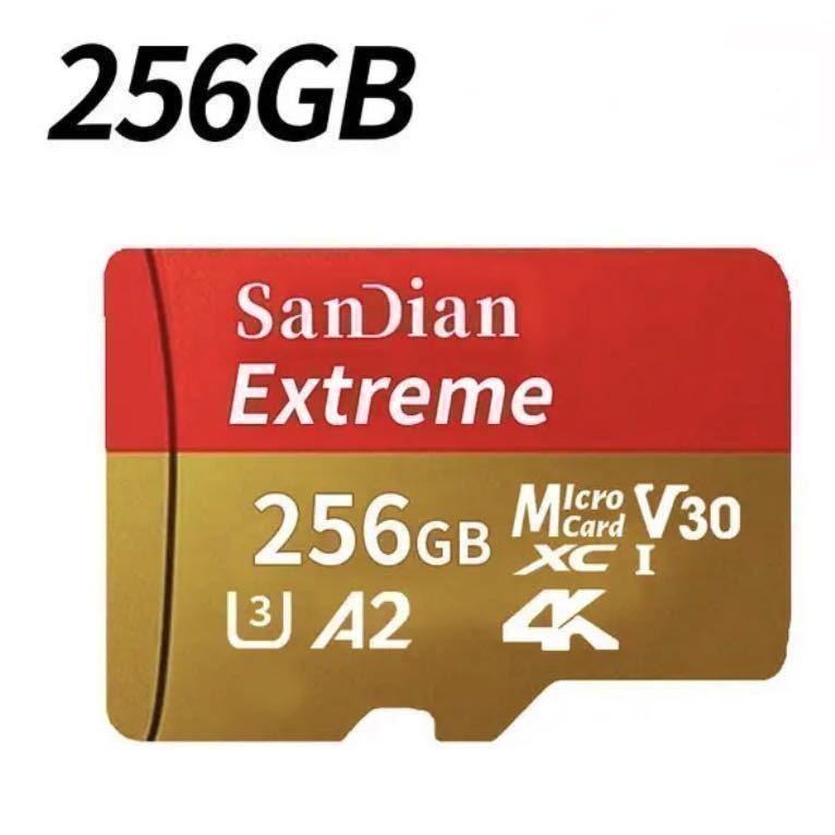 【期間限定】★256GB★ MicroSDマイクロSDカード 大容量 任天堂 switch _画像1