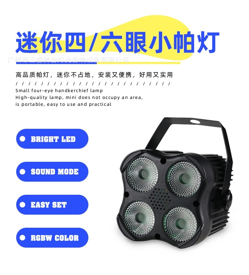 価格対策 舞台照明 DJ ディスコ 照明機材 ウォッシュランプ用 4LED DMX サウンドコントロール ライト リモコン付き RGBW 4in1 4LED F135_画像2