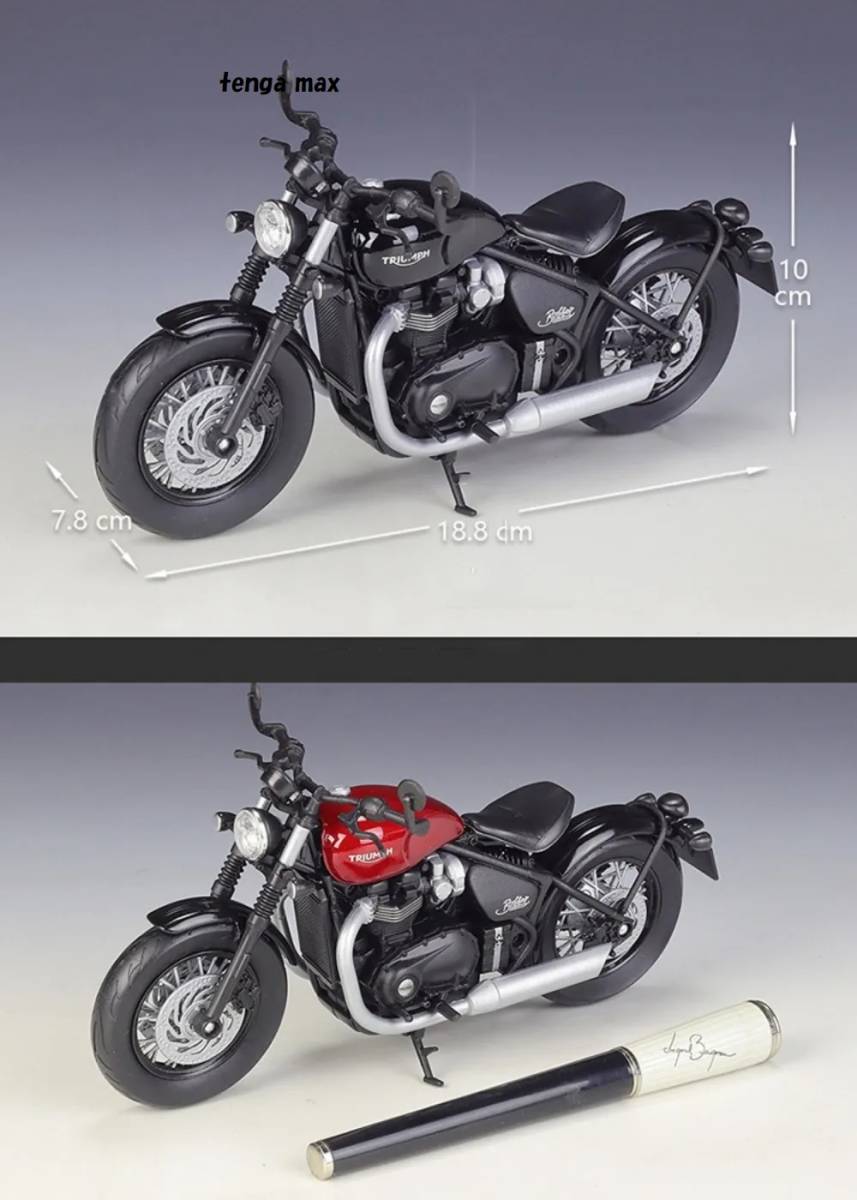価格調整 2色 トライアンフ ミニカー ボニービルボバー ブラック 黒 ダイキャス バイク 1/12 完成品 合金モデル レッド 赤 模型 F209_画像4