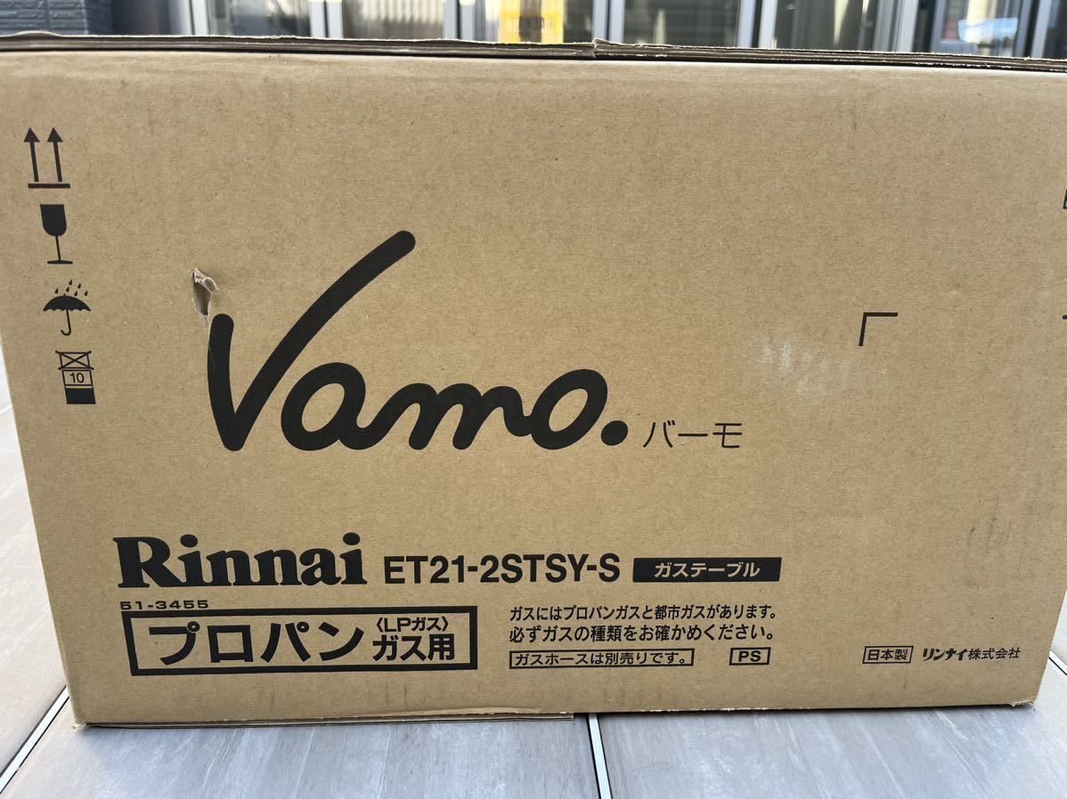 リンナイ ガステーブル Vamo.(バーモ）ステンレスコンロ 強火力 ET21-2STSY-S プロパンガス LP 新品　未開封_画像2