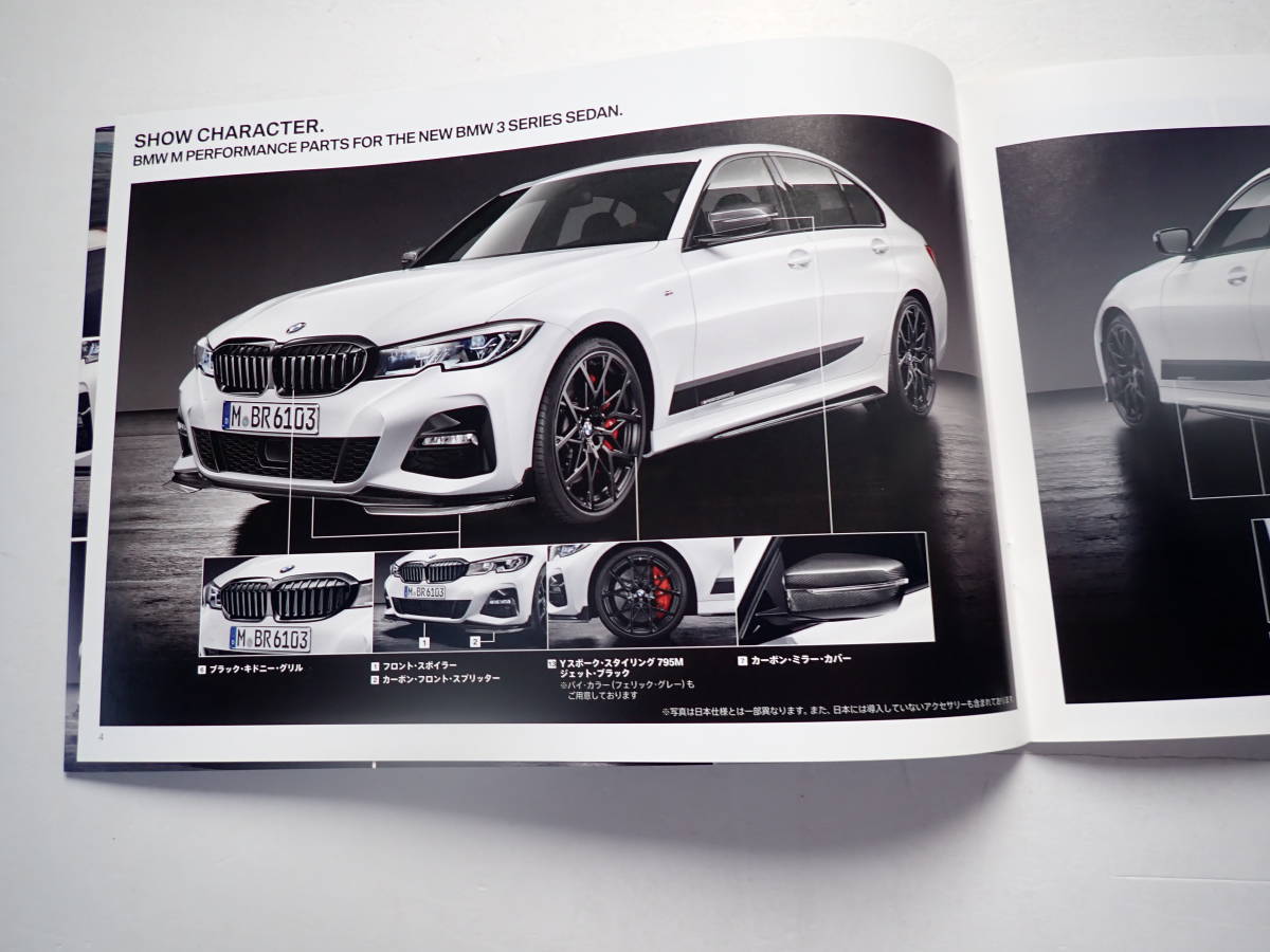 ★【BMW 3シリーズセダン】Mパフォーマンスパーツカタログ/2019年5月/価格掲載の画像3