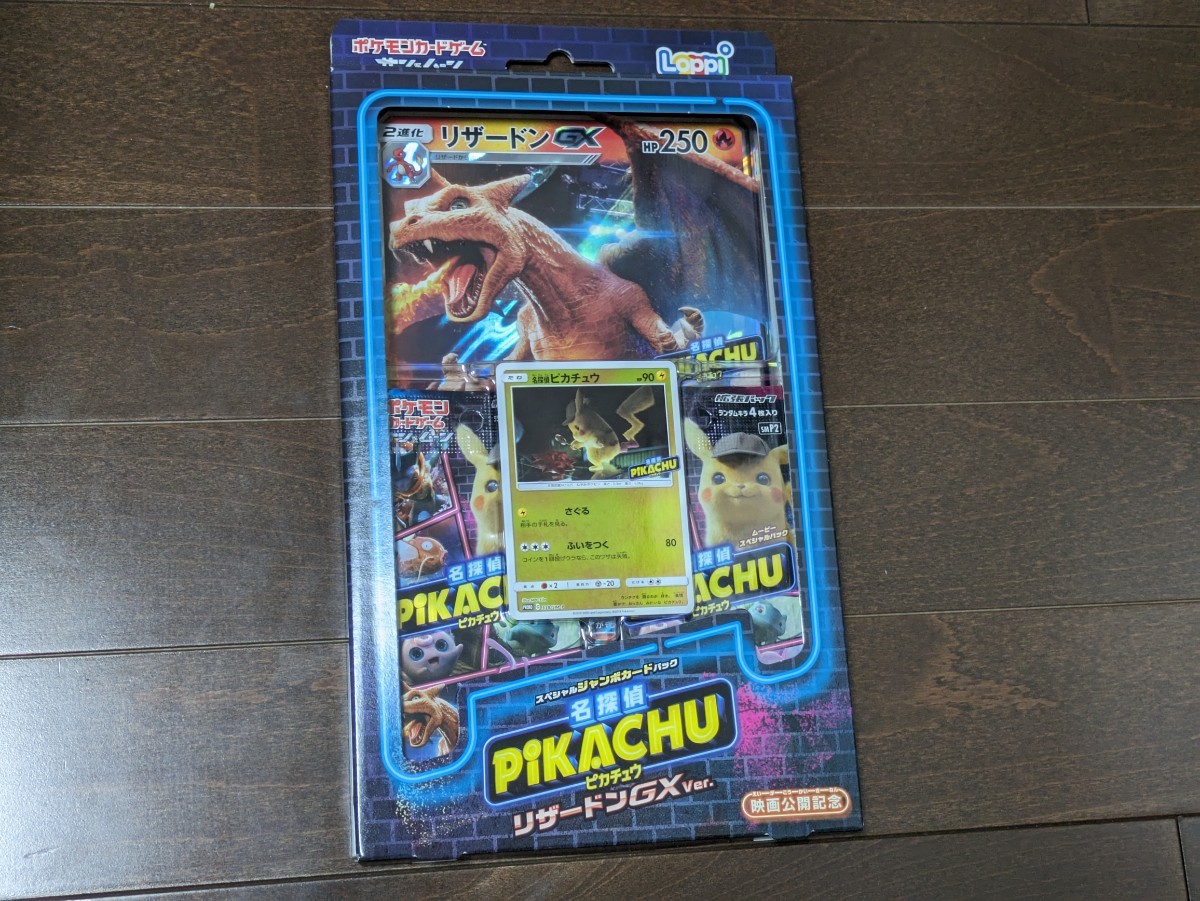 ポケモンカード スペシャルジャンボカードパック 名探偵 ポケモンカード スペシャルジャンボカードパック 名探偵