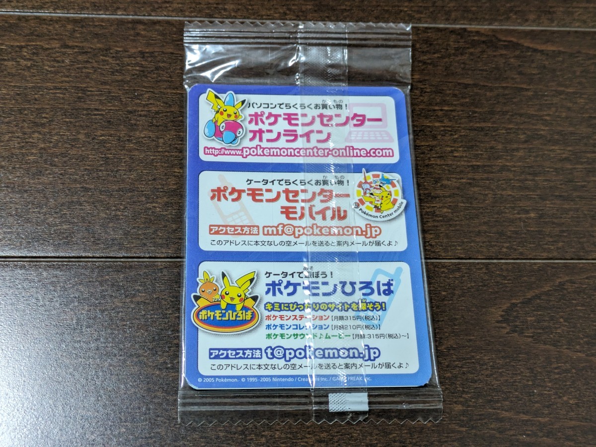 ポケモンカード★キモリ★新品未開封★プロモ 037/PCG-P★ポケモンセンターヨコハマ オープン記念 2005年 横浜★送料無料_画像2