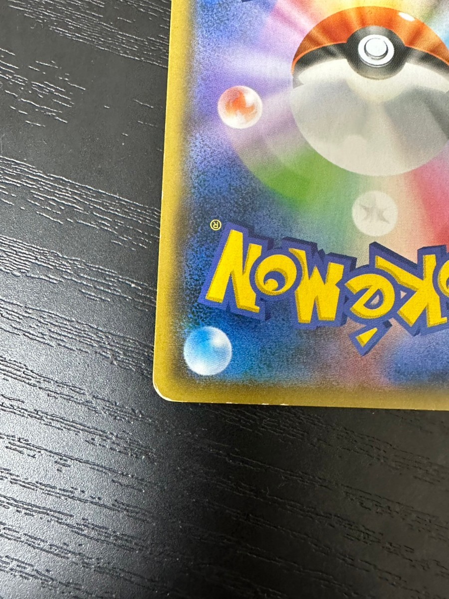 ファイヤー＆サンダー＆フリーザーGX ポケモンカード SR SA スペシャルアート pokemon card games_画像9