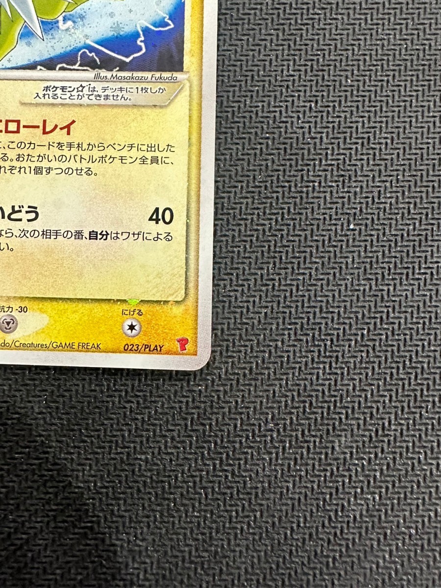 ポケモンカード サンダース スター プロモ PROMO プレイヤーズ Pokemon 011/108 希少 _画像5