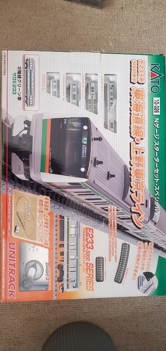 KATO スターターセットスペシャルE233系3000番台東海道線・上野東京