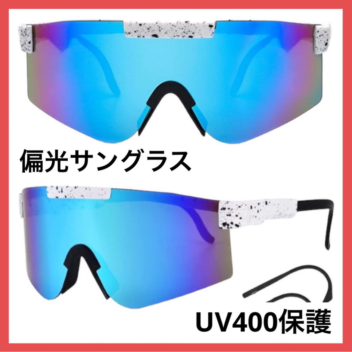 ＊1点のみ＊スポーツ 偏光野球サングラス ユース 男女兼用 UV400保護