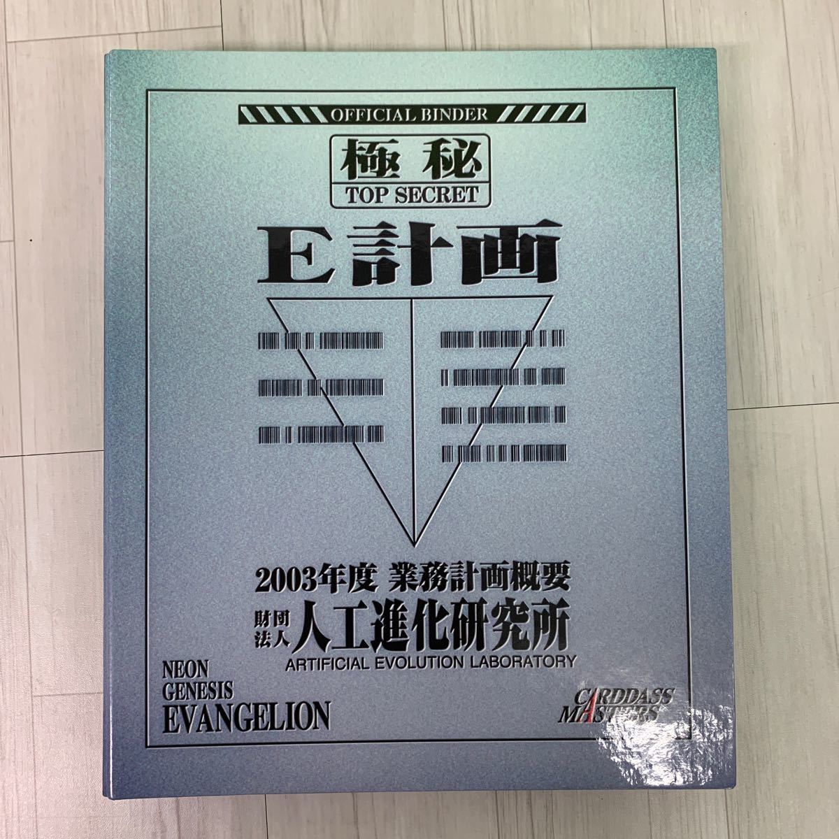 ① 新世紀エヴァンゲリオン カードダスマスターズ I・Ⅱ フルコンプ + 特典カード 10枚 セット 専用バインダー付き_画像10