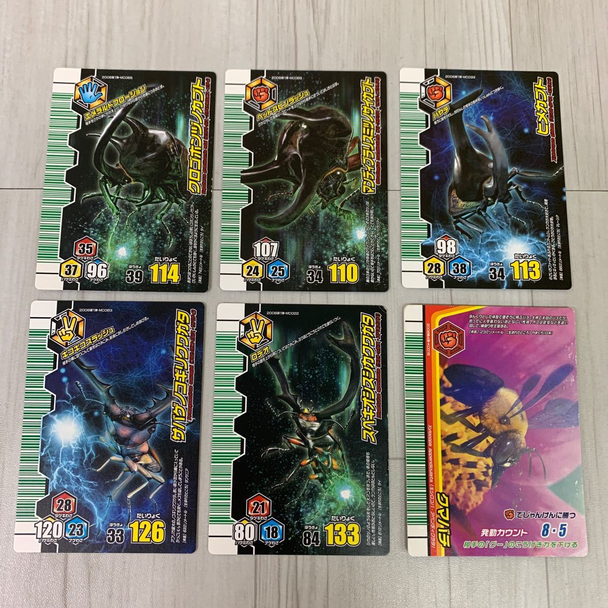 セガ 甲虫王者ムシキング アダー完結編 カード 23枚 ムシキング セガ 甲虫王者ムシキング アダー完結編 カード 23枚 ムシキング