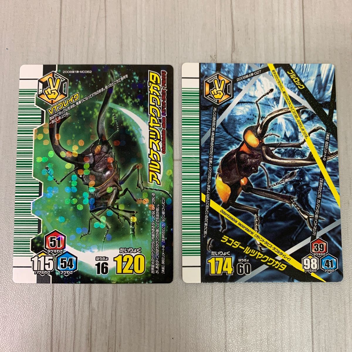 セガ 甲虫王者ムシキング アダー完結編 カード 23枚 ムシキング セガ 甲虫王者ムシキング アダー完結編 カード 23枚 ムシキング